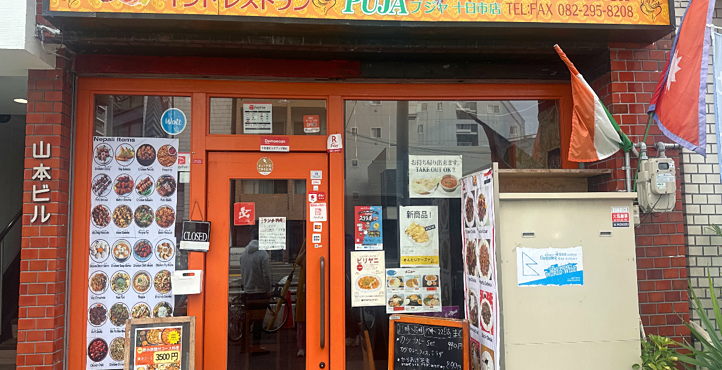Storefront of Near Hiroshima Peace Park