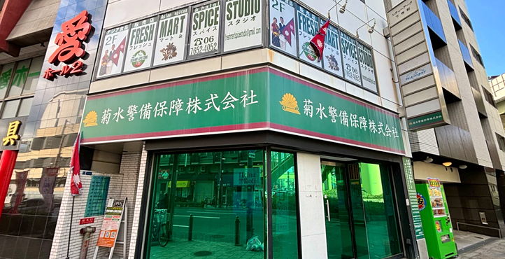 Storefront of In Kozu