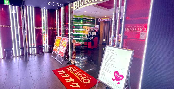 Storefront of Big Echo Shibuya Miyamasuzaka Exit Ekimae Store