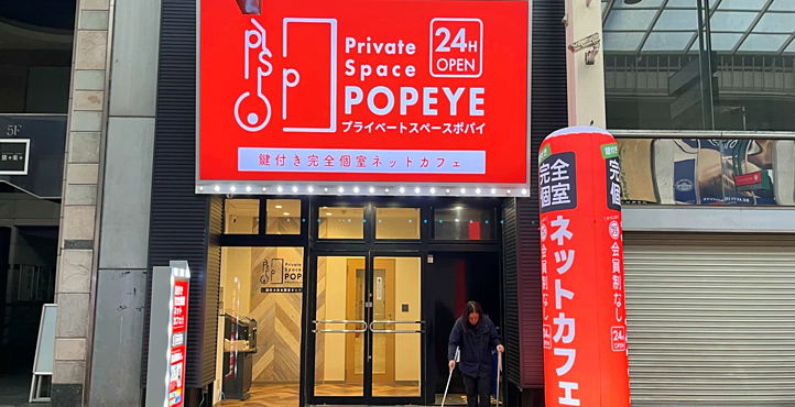 Storefront of Near Ebisu-cho Station