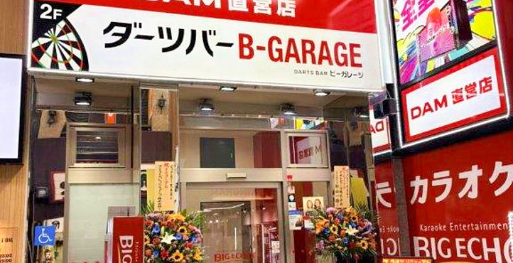 Storefront of Tenman North Exit