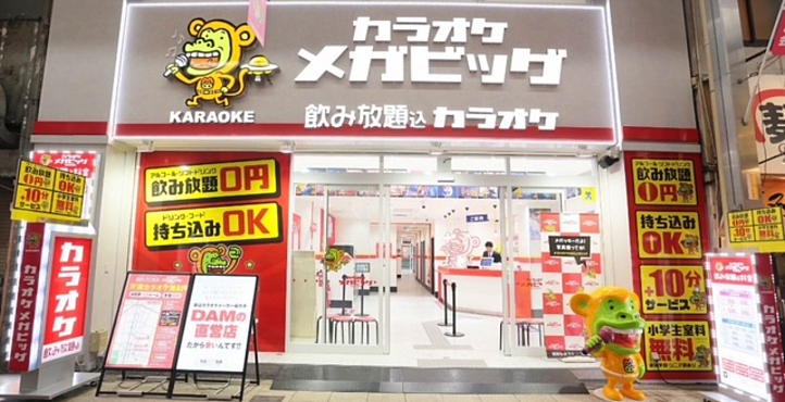 Storefront of Mega Big Tenma Store