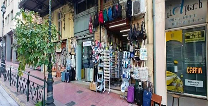 Storefront of Near Karaiskaki Square