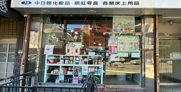 Storefront of Chinatown