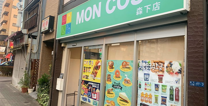 Storefront of Near Kiyosumi Shirakawa Station