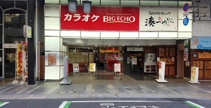 ビッグエコー盛岡大通2号店の店頭