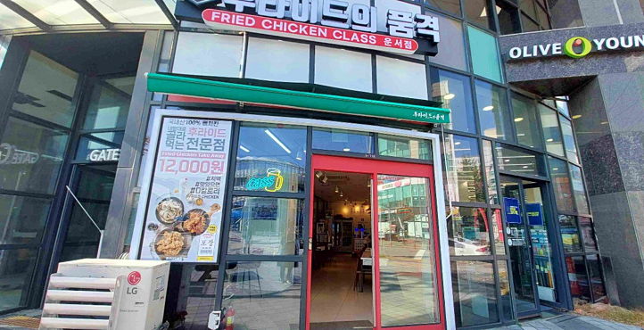 Storefront of Unseo-dong