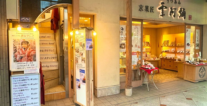 Storefront of Near Higashiyama Ward