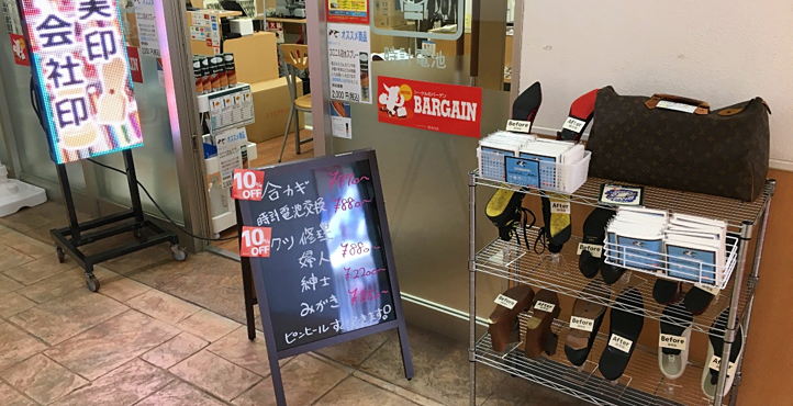 Storefront of Next to Rinku Pleasure Town