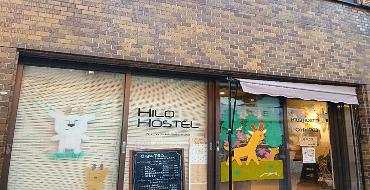 ヒロホステル - Hilo Hostelの店頭