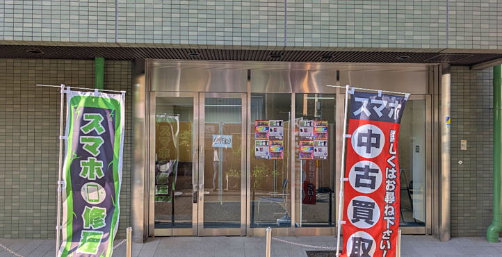 Storefront of Near Morinomiya Station