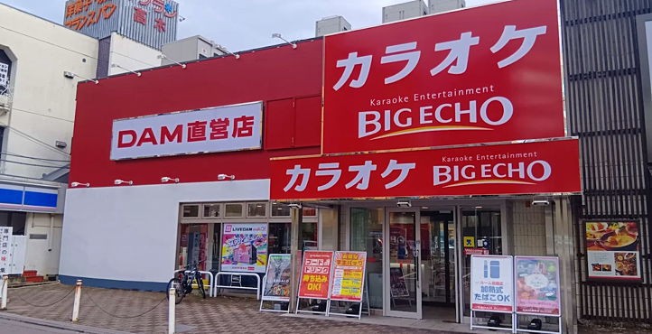 カラオケ ビッグエコー橋本駅前店の店頭