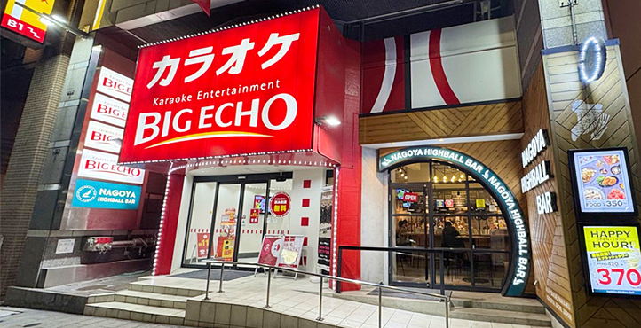 ビッグエコー広小路店の店頭