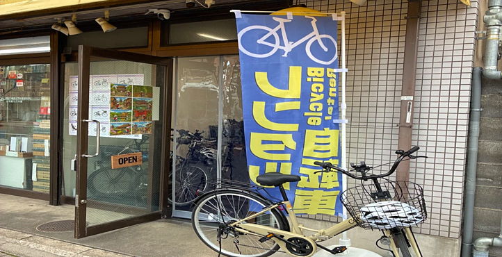 Storefront of Near Heian Shrine