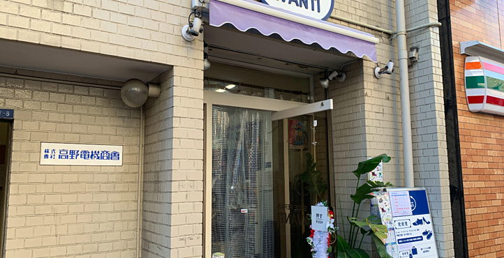 Storefront of Near Shirakawa