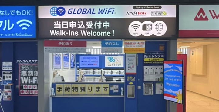 Storefront of Chubu Airport Access Plaza