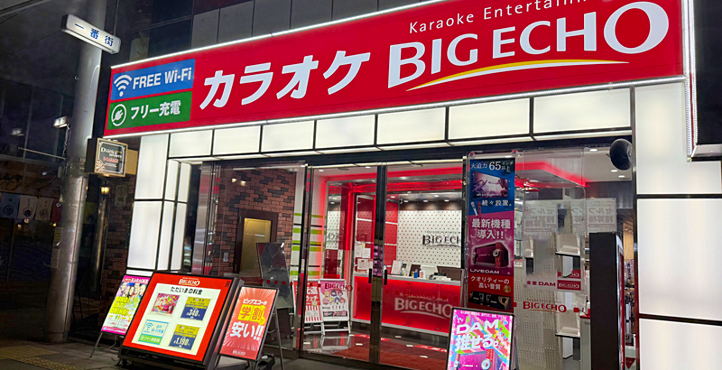 Storefront of Big Echo Miyazaki Ichibangai Store