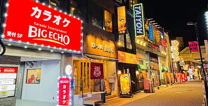 Storefront of Big Echo Nishitetsu Kurume Station Store