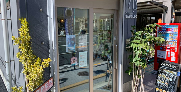 Storefront of Near Mimeguri Shrine