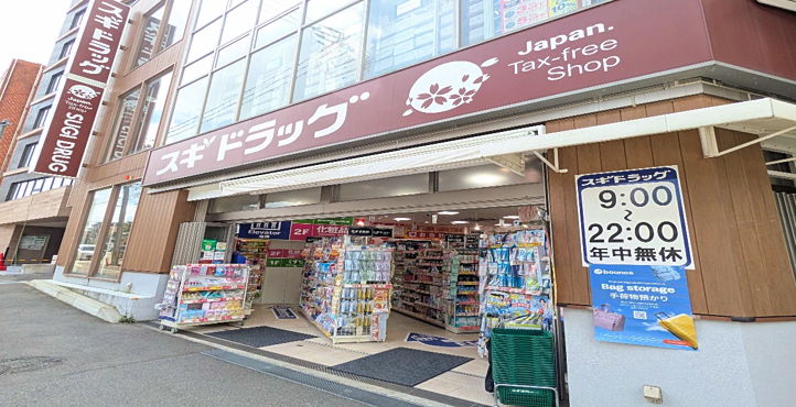 Storefront of Sugi Pharmacy Omicho Store