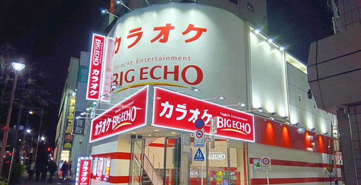 カラオケ ビッグエコー 二子玉川店の店頭