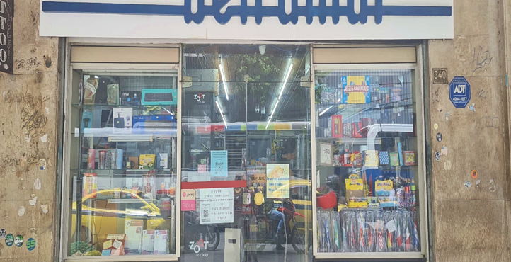Storefront of Edificio Ranih Botafogo