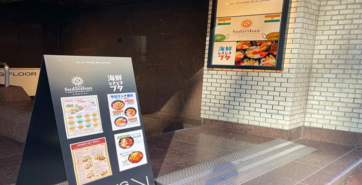 Storefront of Near Shijō Station (Karasuma Line)