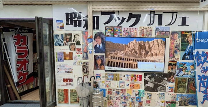 昭和ブックカフェの店頭