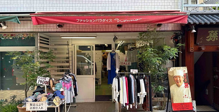 Storefront of The National Art Center Adjacent