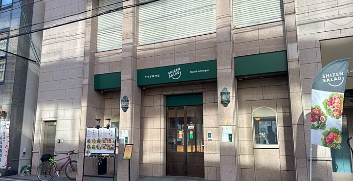 Storefront of Near Oebashi Station