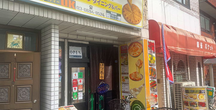 ナマステアジアンダイニング＆バーの店頭