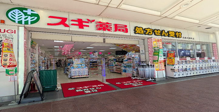 Storefront of Sugi Pharmacy Sijo Kawaramachi Store
