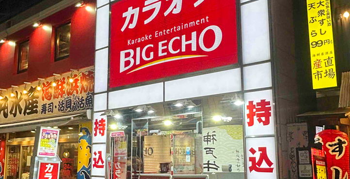 カラオケ ビッグエコー三宮駅前店の店頭