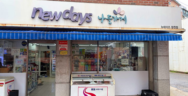 Storefront of Sinchonro