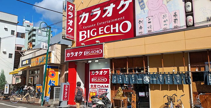 Storefront of Big Echo Hankyu Tonda Station Store