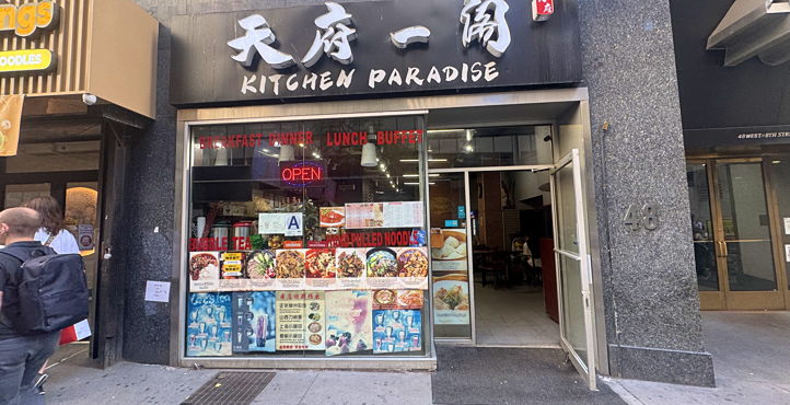 Storefront of Rockefeller
