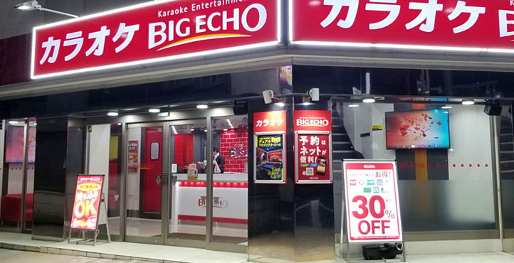 カラオケ ビッグエコー宇都宮本町大通り店の店頭