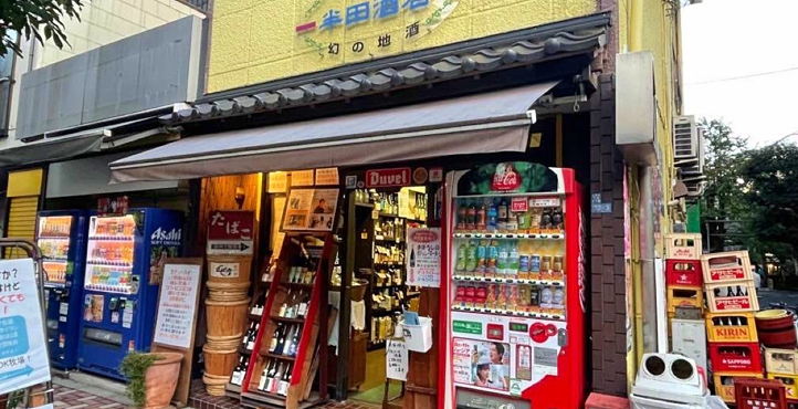 Storefront of Shitaya