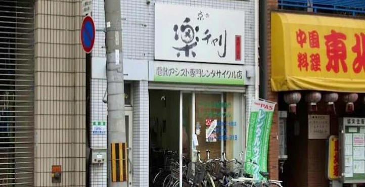 Storefront of Higashiyama Station(Subway)