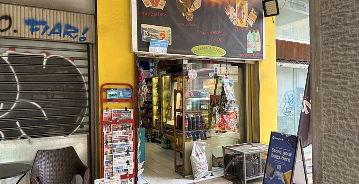 Storefront of Ippokratous – National Archaeological Museum