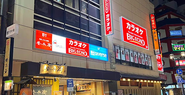 Storefront of Big Echo Niigata Benten Street Store