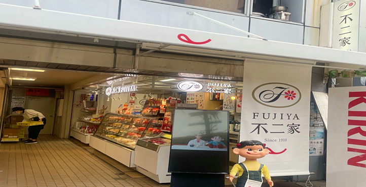 Storefront of Near Hankyu Omiya Station