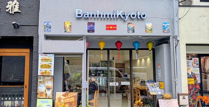 バインミー京都清水の店頭