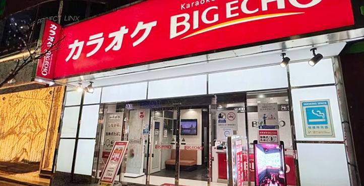 ビッグエコー中洲川端駅前店の店頭