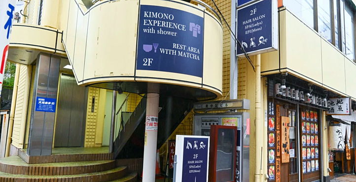 Storefront of Odawara Station Sakae