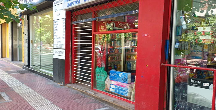 Storefront of Metaxourgeio-Athens
