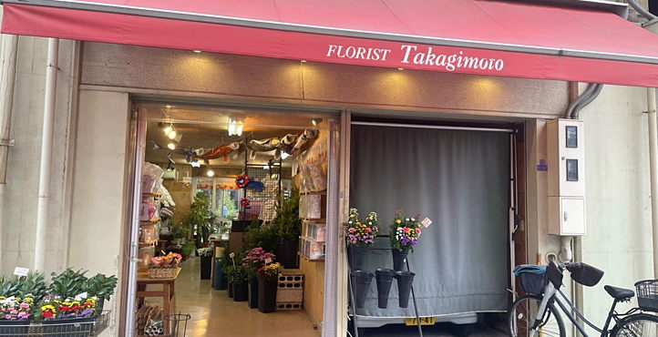 Storefront of Near Noda JR Station